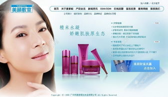 美顏化妝品公司網(wǎng)頁模板免費(fèi)下載 千圖網(wǎng)編號15332111的日常用品設(shè)計(jì)資源